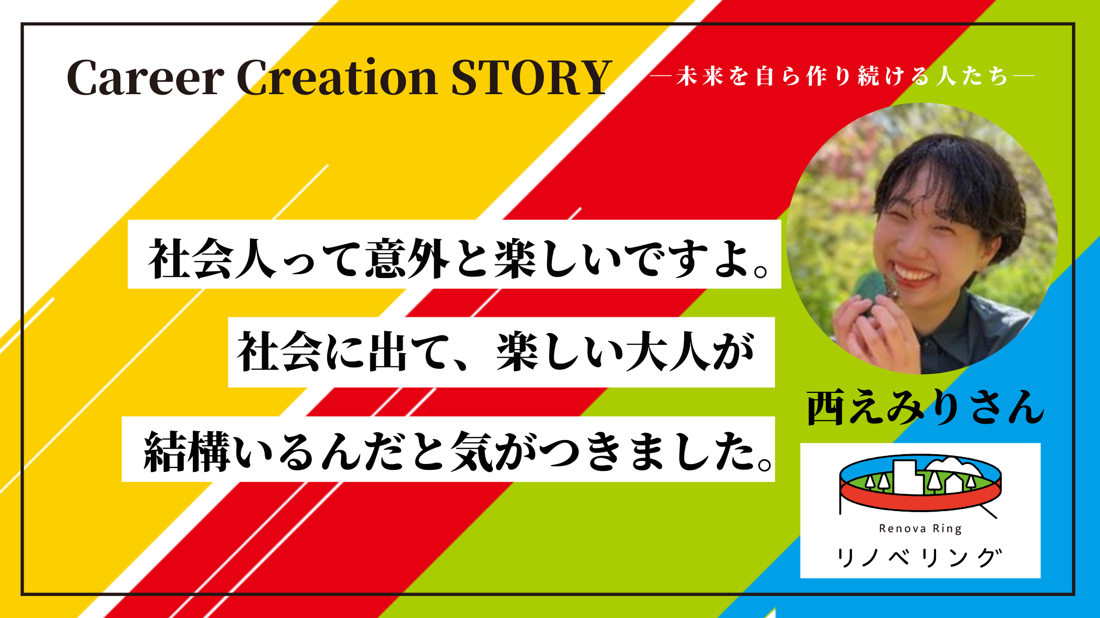 Career Creation STORY #18：株式会社山口土木 山口潤さん